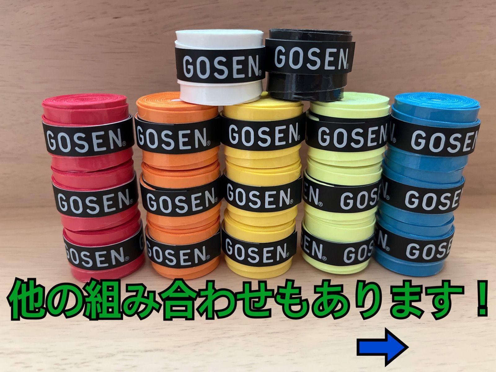 GOSEN グリップテープ 17個 赤 オレンジ 黄色 蛍光 青 白 黒