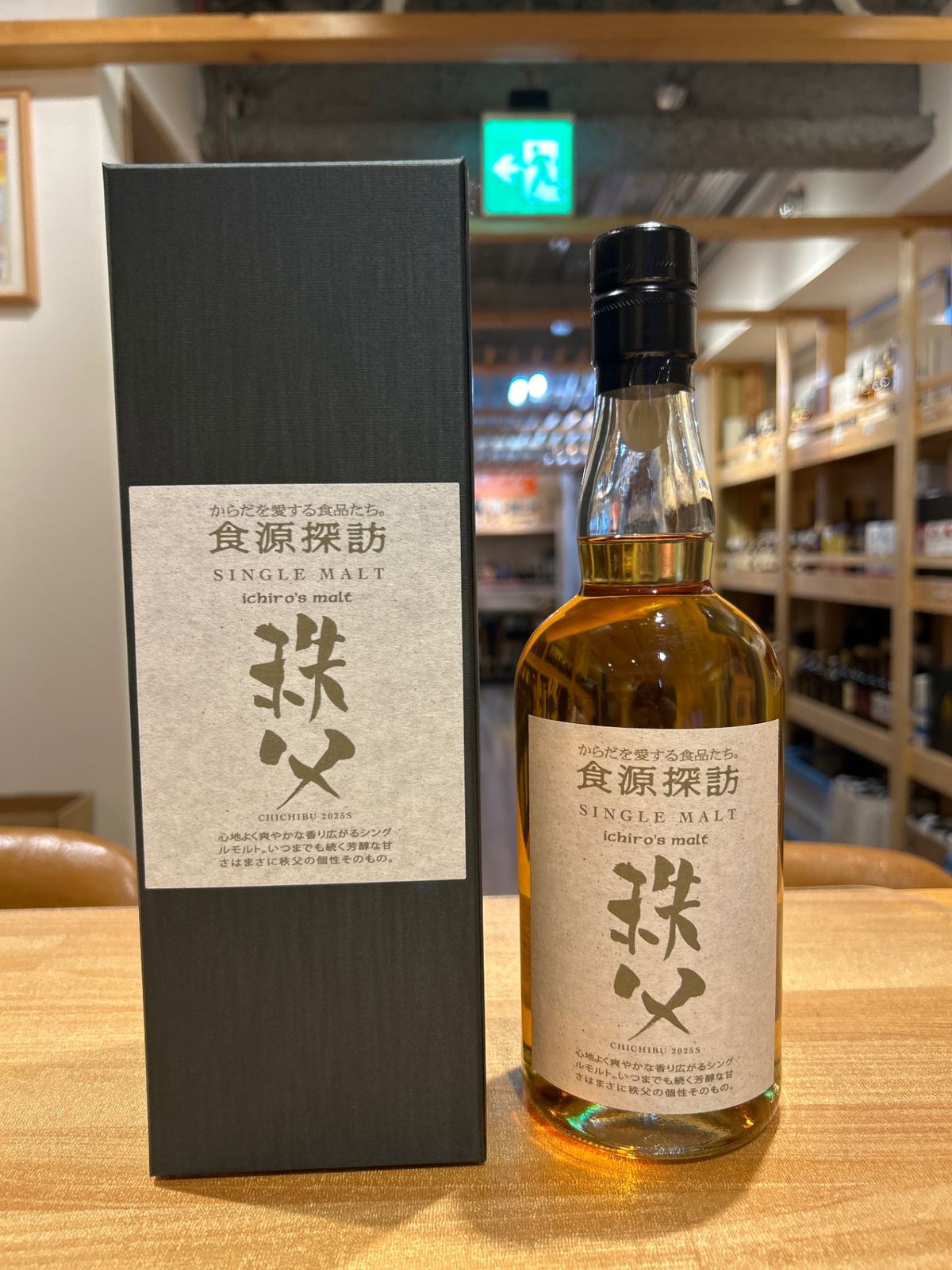 2022S イチローズモルト 秩父 食源探訪 700ml イチローズモルト 秩父 食源探訪 700ml うぐいす屋酒店
