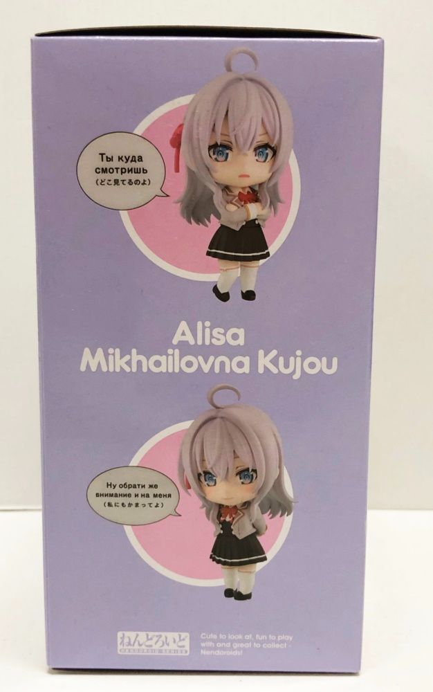 27.【未開封】ねんどろいど アリサ・ミハイロヴナ・九条 2576