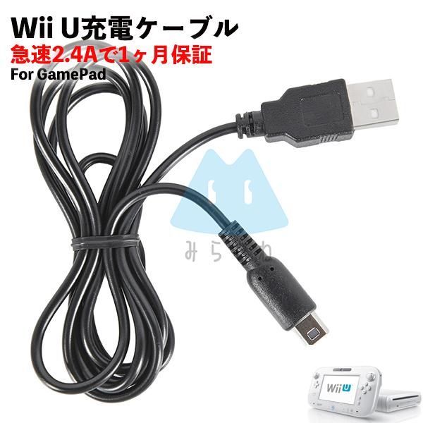 WiiU Compatible GamePad Charging Cable, Gamepad, Fast Charging, Heavy Duty, Disconnect Prevention, USB Cable Charger, 1m