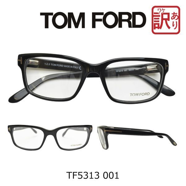 TOM FORD 正規品 トム フォード TF5348 鼈甲柄 眼鏡フレーム
