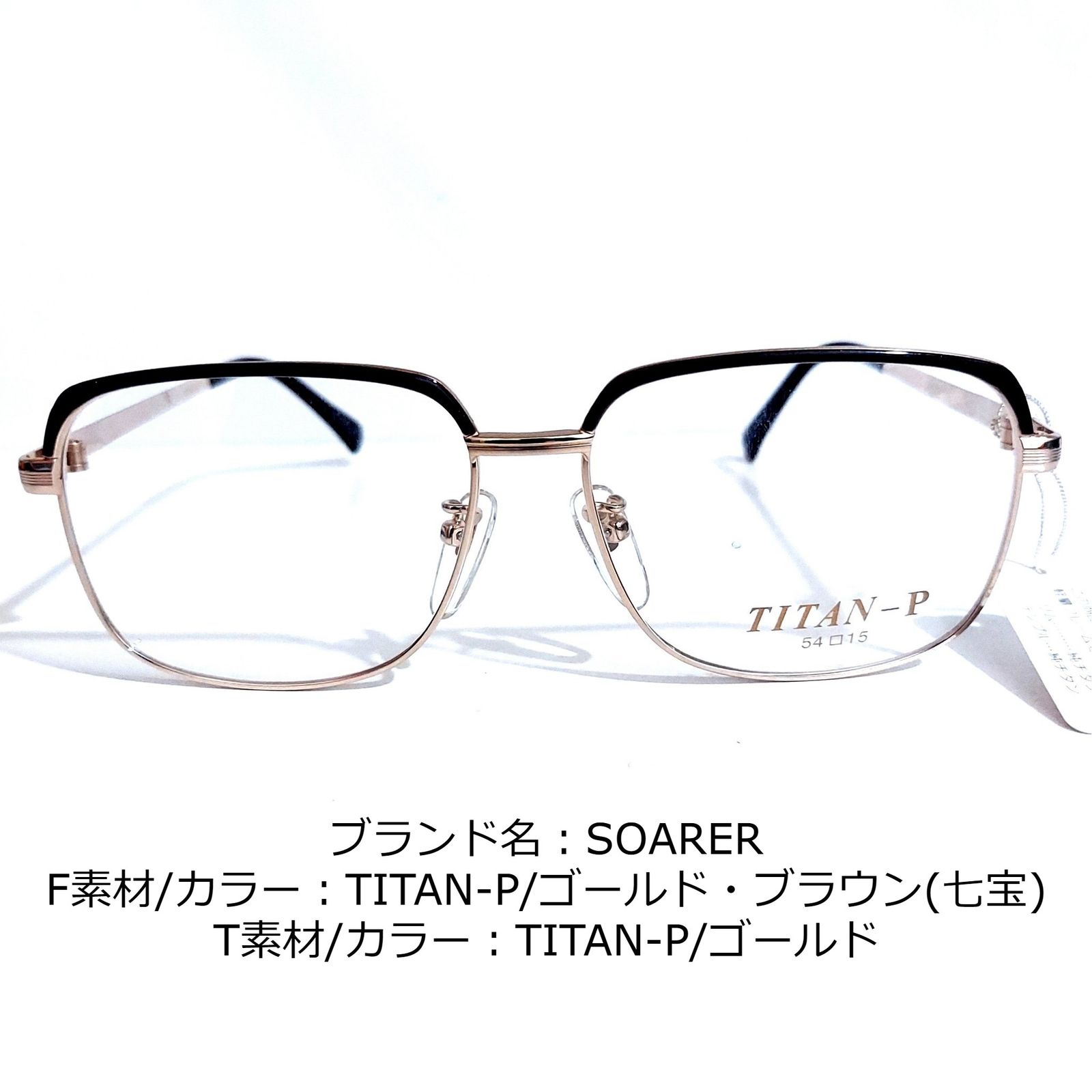 No.1650-メガネ SOARER【フレームのみ価格】-