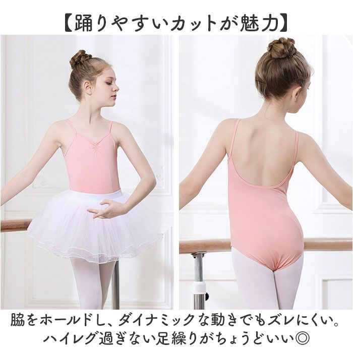 ☆ ブラック ☆ 140サイズ(120-130cm) ☆ バレエ レオタード
