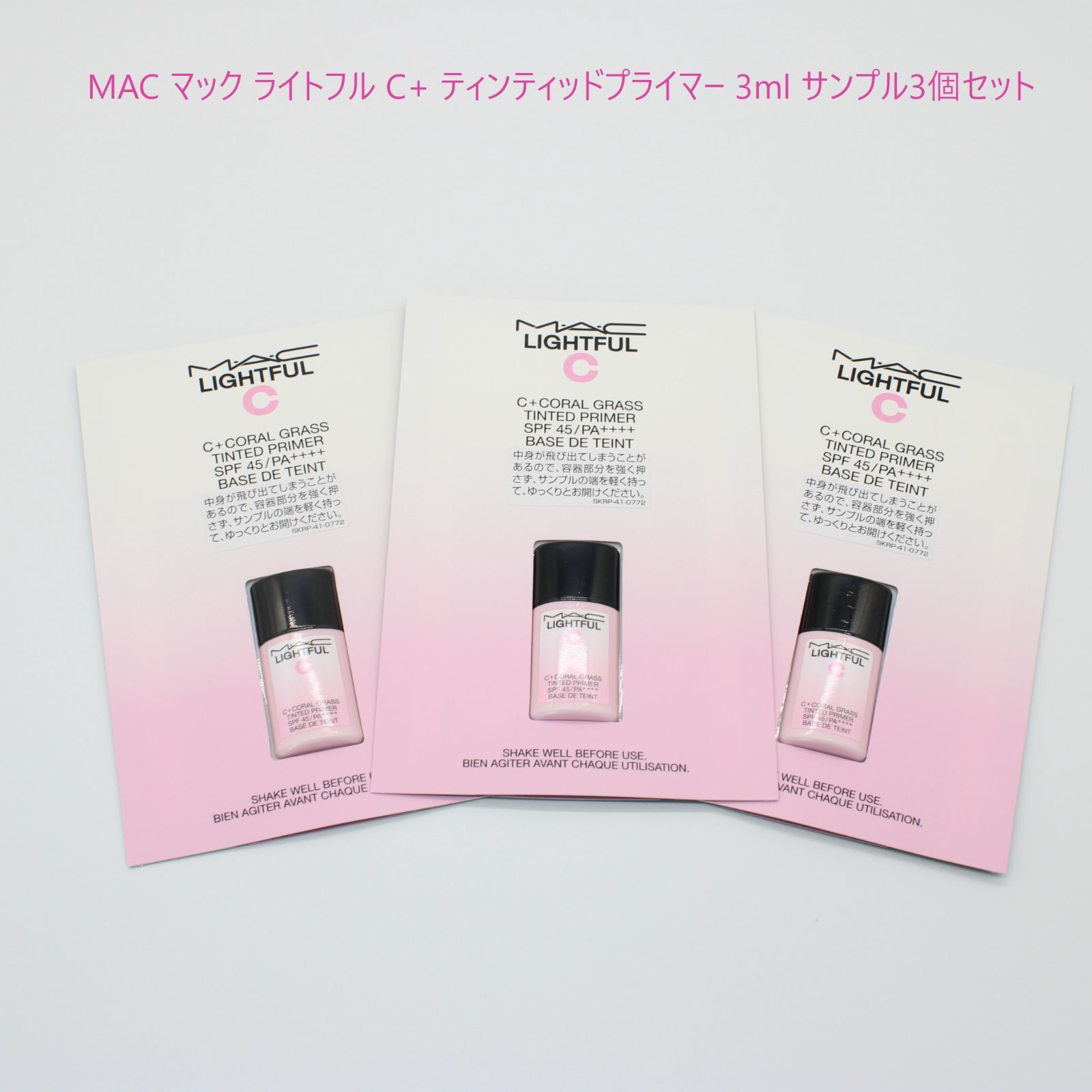 新品 MAC マック ライトフル C+ ティンティッドプライマー 3ml