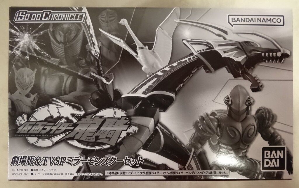 バンダイ SO-DO CHRONICLE 仮面ライダー龍騎 仮面ライダー龍騎 劇場版u0026TVSPミラーモンスターセット