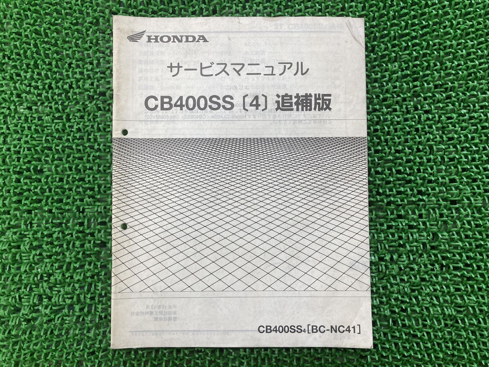 CB400SS サービスマニュアル ホンダ 正規 中古 バイク 整備書 配線図