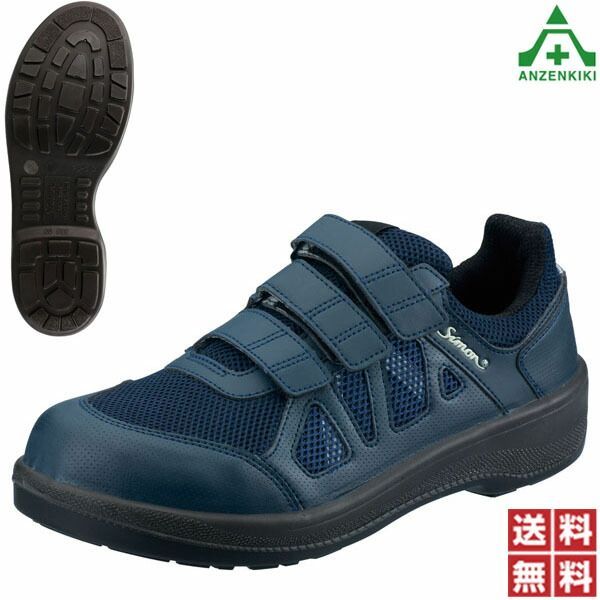 シモン プロスニーカー 8918ネイビー (23.5〜28.0cm) (メーカー直送/き