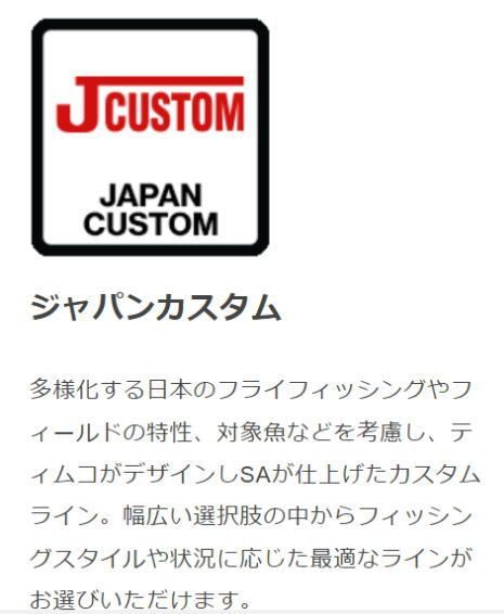 マスタリー アトランティックサーモンショート