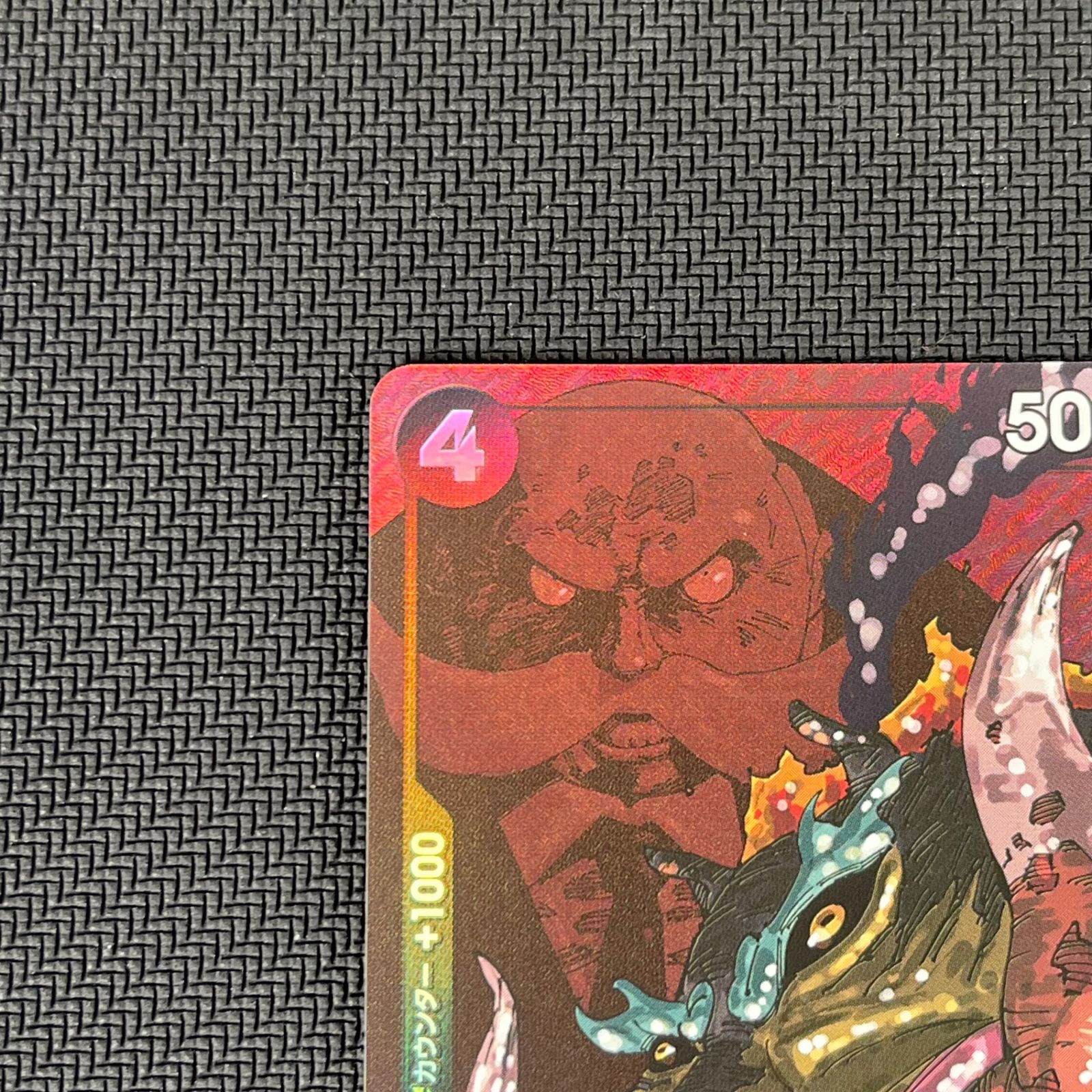 ワンピカード トップマン・ウォーキュリー聖 R☆ パラレル OP13-089