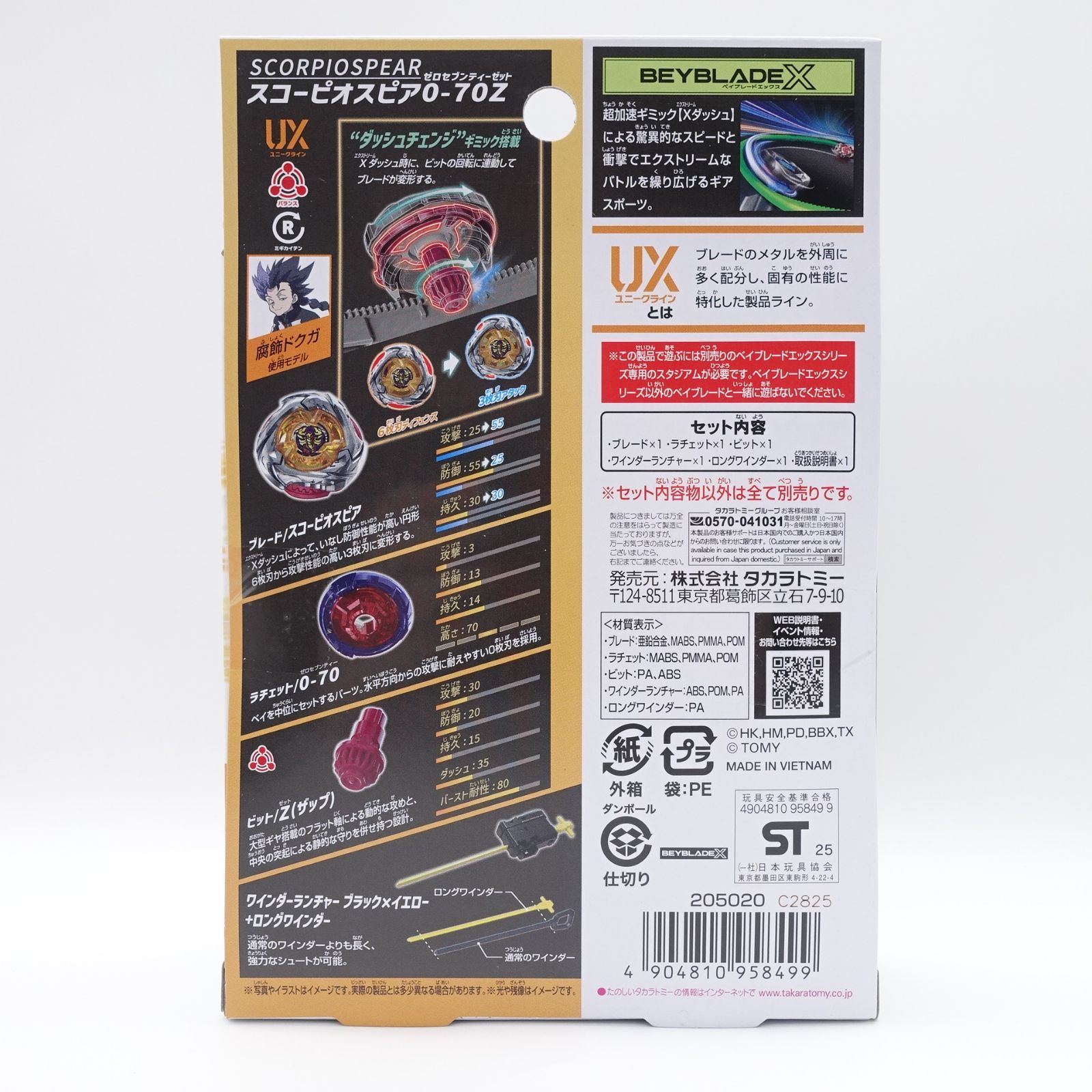 BEYBLADE X ベイブレードX UX-14 スターター スコーピオスピア0-70Z 未