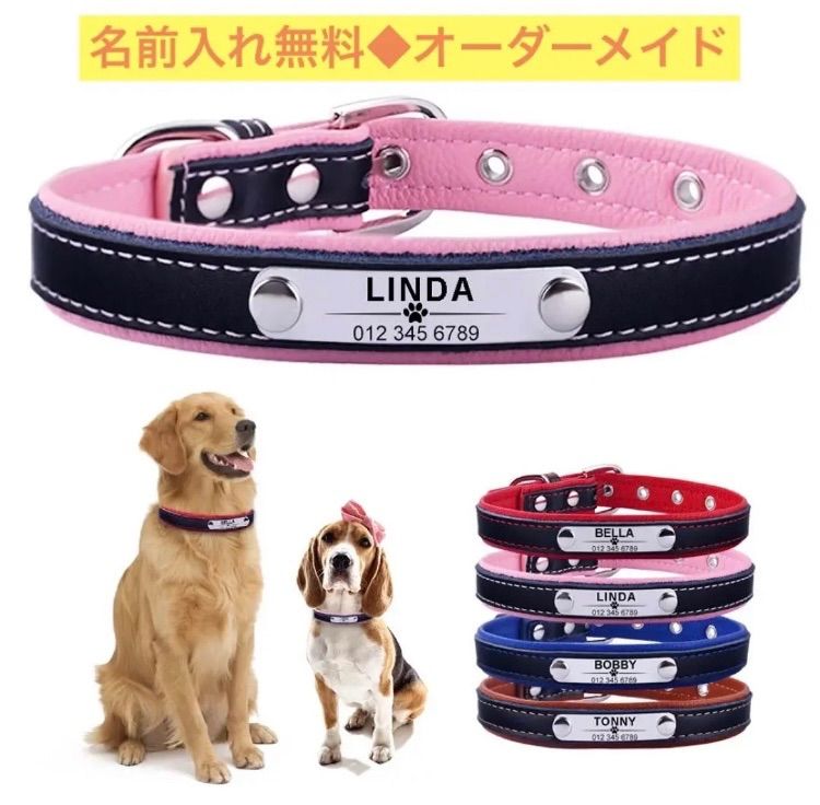 犬 首輪 名入れ無料 名前入り 迷子札 小型犬 中型犬 大型犬 オーダー