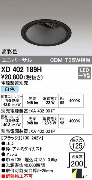 【新品・7営業日以内発送】オーデリック ODELIC XD402189H LEDダウンライト 本体PLUGGEDシリーズ【沖縄離島販売不可】