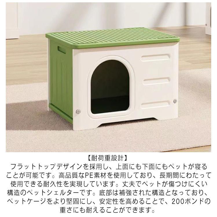 ペットハウス 防水 猫ハウス 犬ハウス キャットハウス おしゃれ 犬小屋 猫小屋 屋外 室外 野外 防風 防雨 防寒 雨よけ 野良猫 避難所 犬ベッド  猫ベッド ペットベッド 組立簡単 洗える プラス#sam1192 - メルカリ