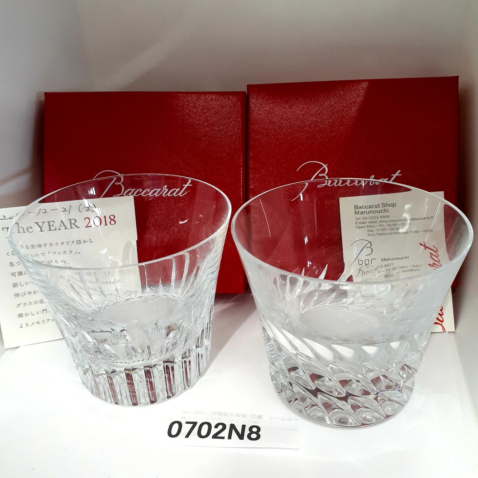 最終セール！【0702N08】Baccarat バカラ/イヤータンブラー/ロック 