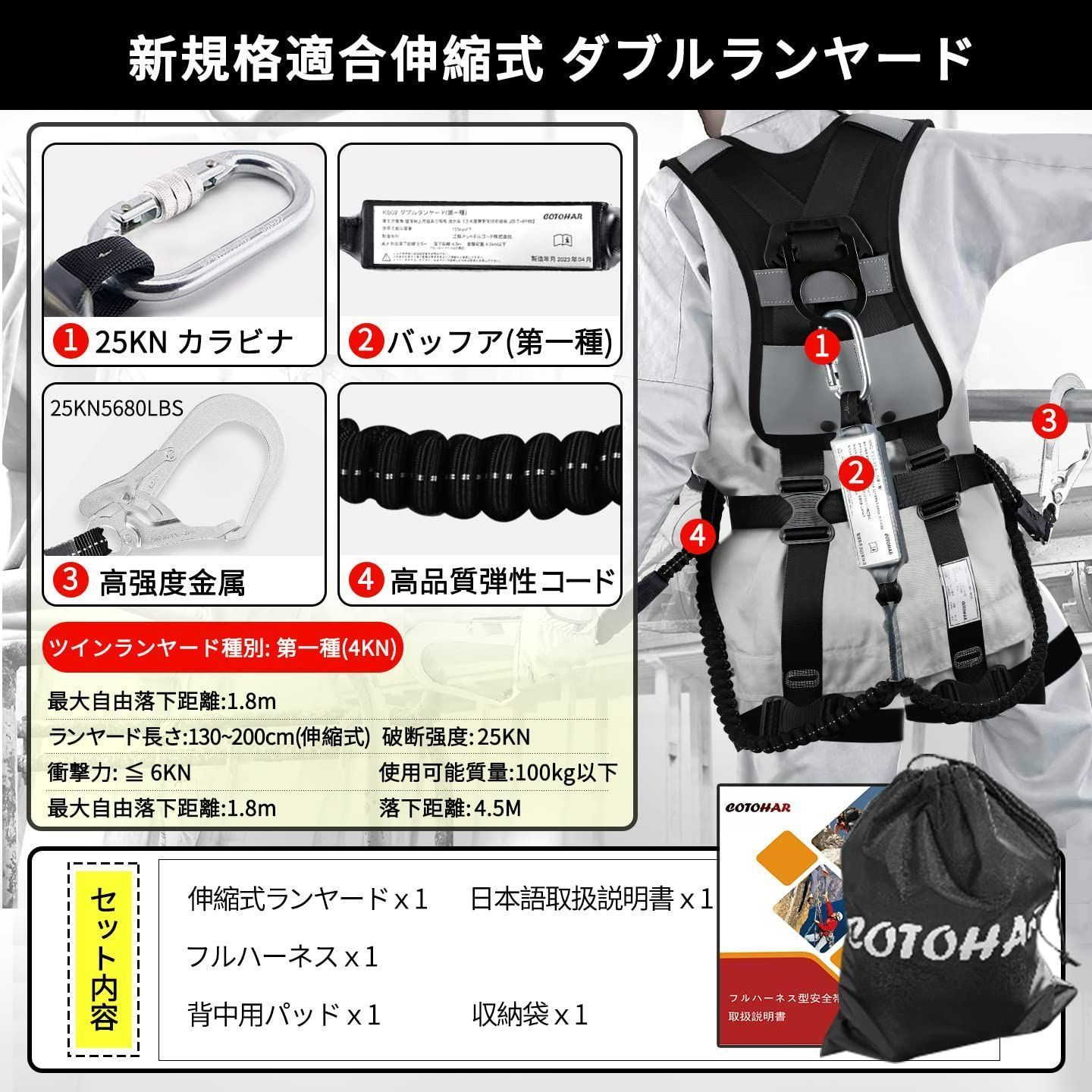 新着商品】[Cotohar] フルハーネス安全帯 墜落制止用器具 新規格適合