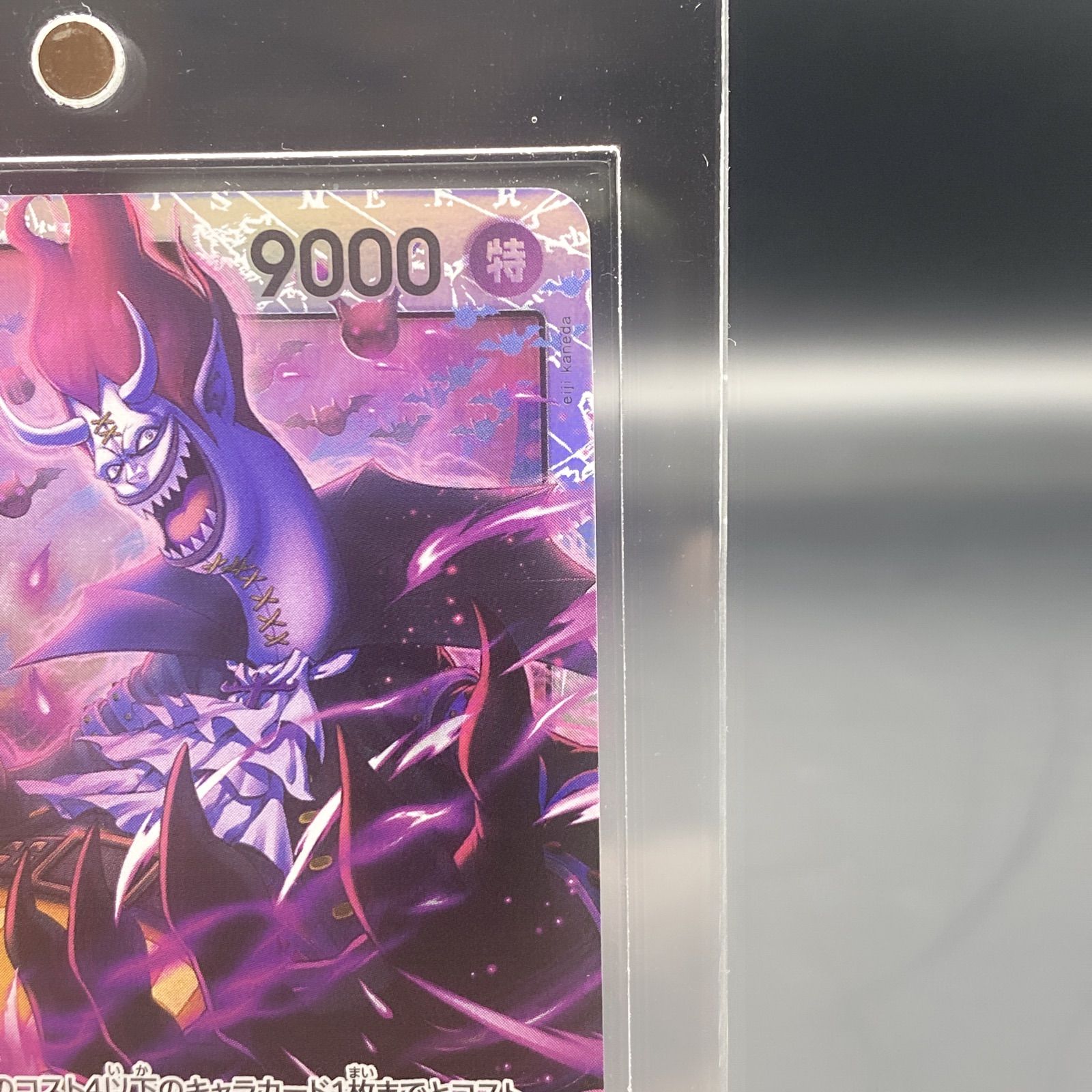 ゲッコー・モリアSR 美品 ワンピースカード モリア ワンピース