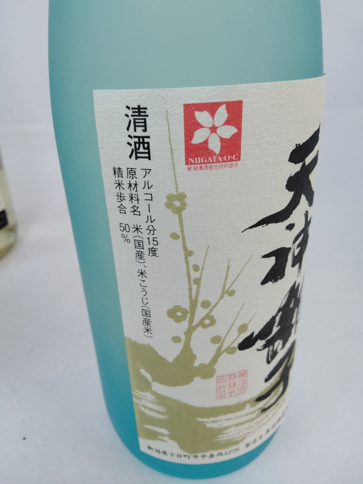 記念品 かめじこみ720ml