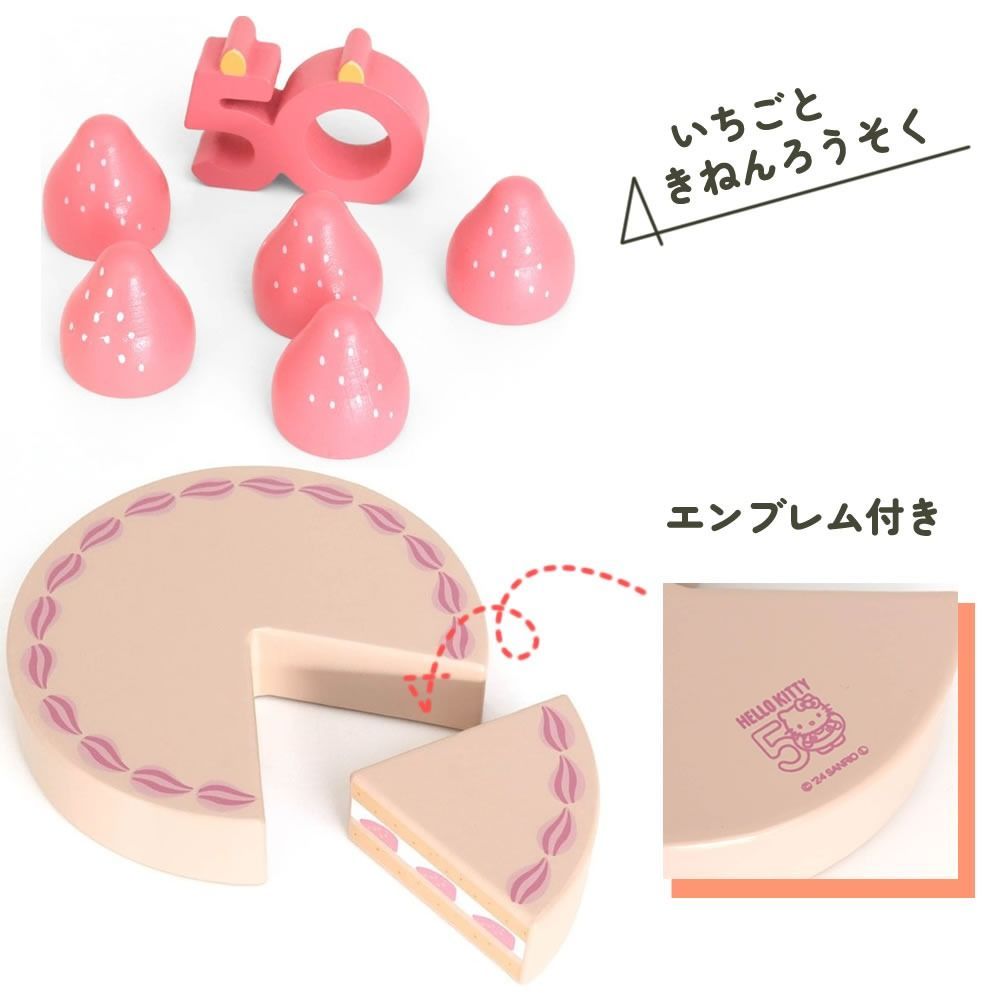 新品】ハローキティ 50周年 ケーキセット F.O.TOYBOX 木
