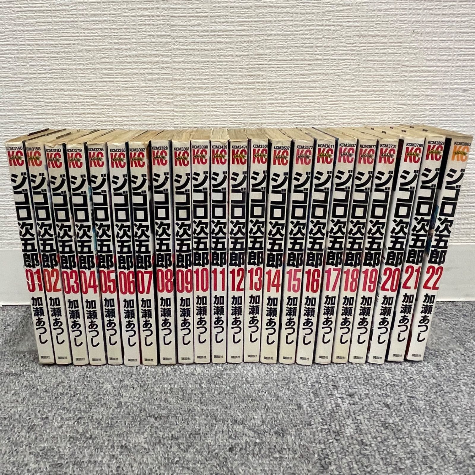 漫画 ジゴロ次五郎 全 22巻 セット 全巻 初版 加瀬あつし 送料無料 ジゴロ次五郎 全22巻 加瀬あつし 中古コミック 漫画