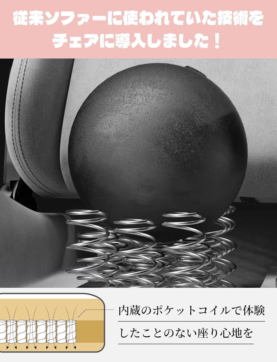 ランバーサポート腰が疲れない ポケットコイルピンク椅子