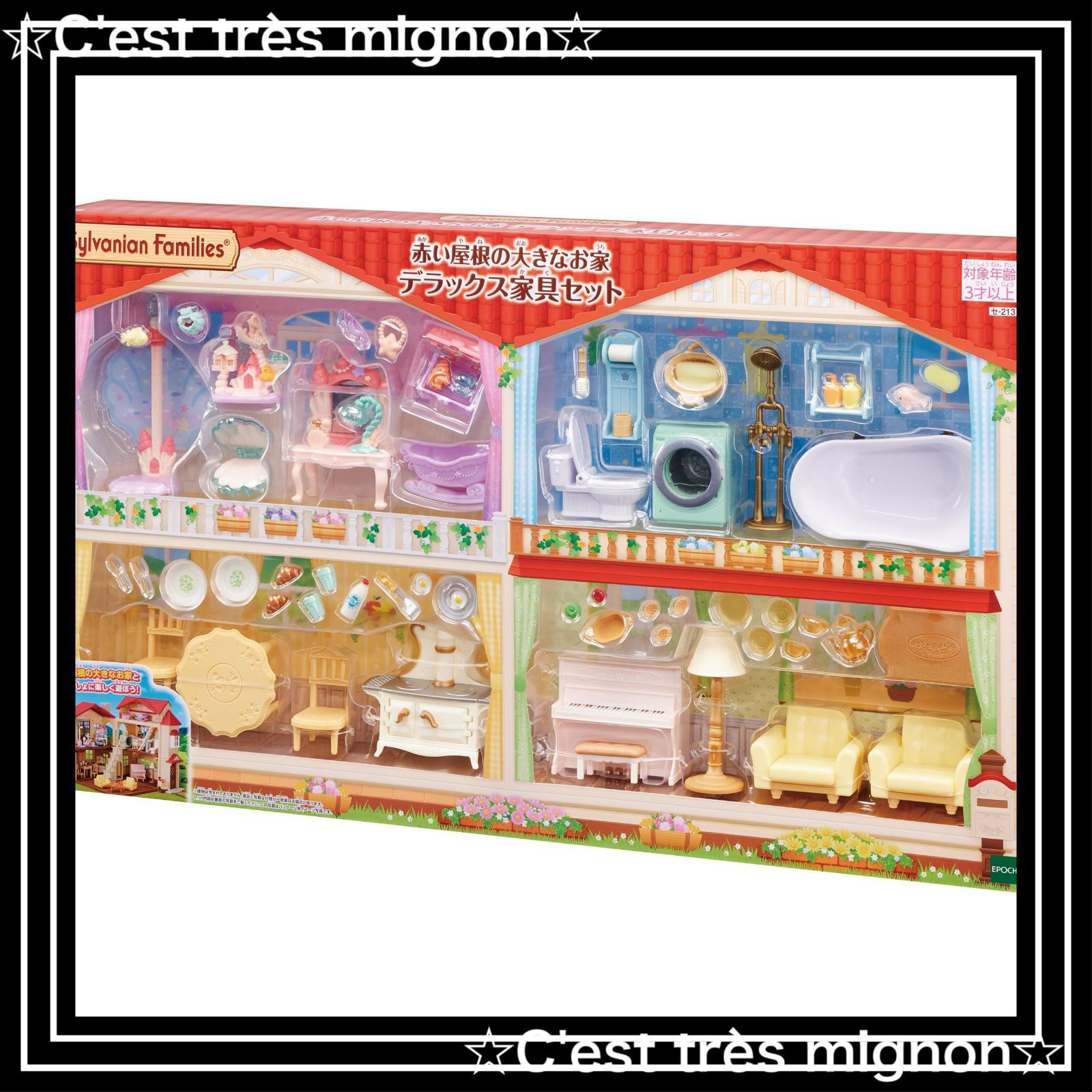 おもちゃ ドールハウス 3歳以上 STマーク認証 Sylvanian セ-213 Families デラックス家具セット 赤い屋根の大きなお家 エポック社 家具 EPOCH シルバニアファミリー