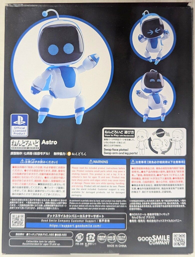 グッドスマイルカンパニー ねんどろいど アストロ　1879 Nendoroid ASTRO's PLAYROOM Astro Figure 1879 Good Smile