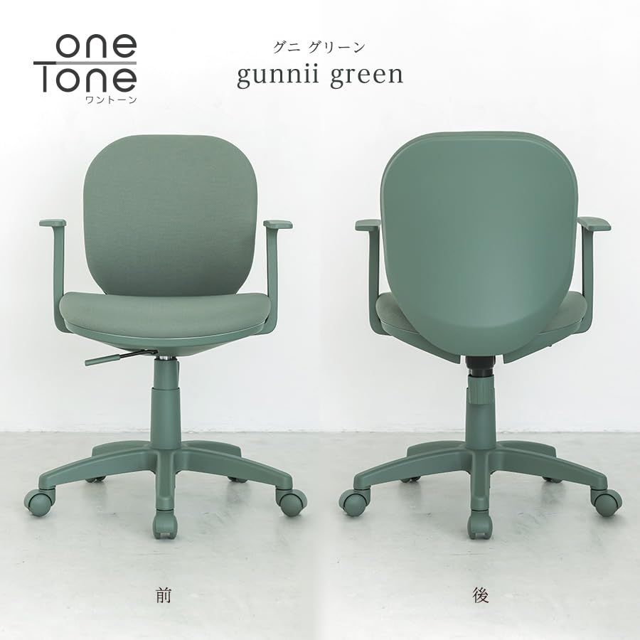イトーキ オフィスチェア デスクチェア サリダ ワントーンチェア onetone chair 固定肘 ナイロン グニーグリーン YNE-GR MARWIL-DEMENAGEMENTS_CH