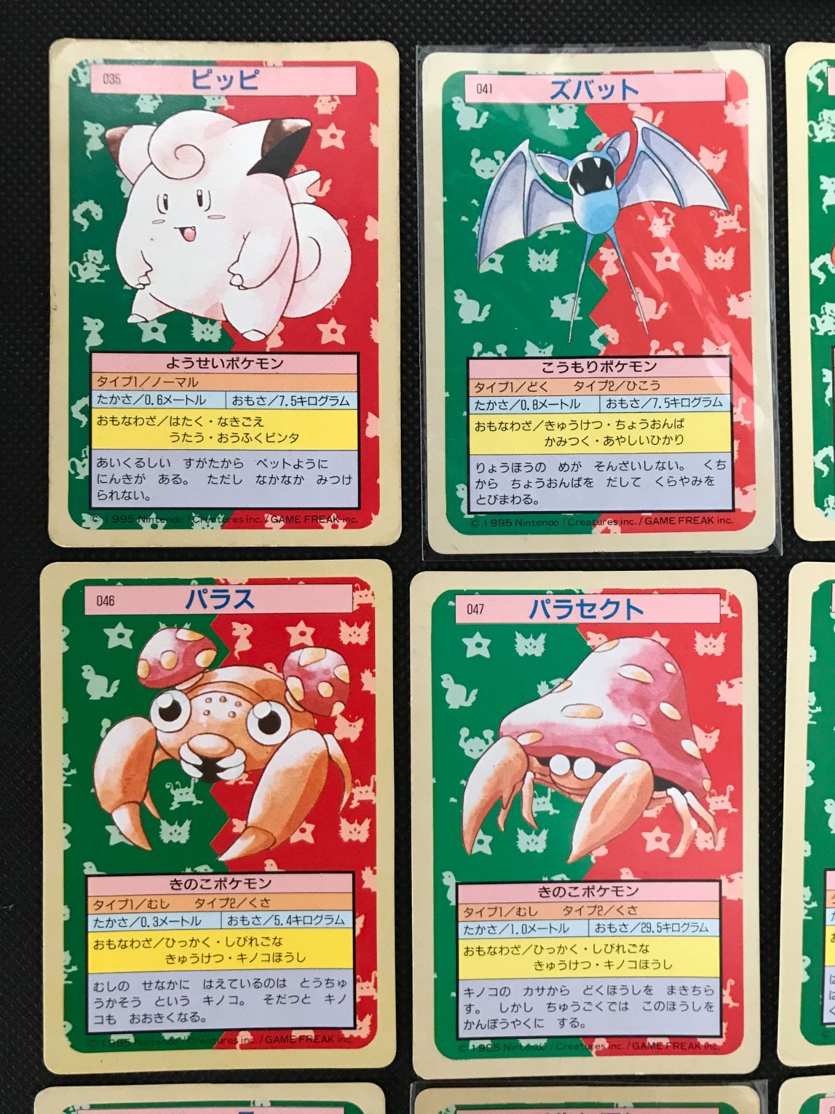 早い者勝ち定番。 ポケモン トップサン 裏緑 まとめ 2151