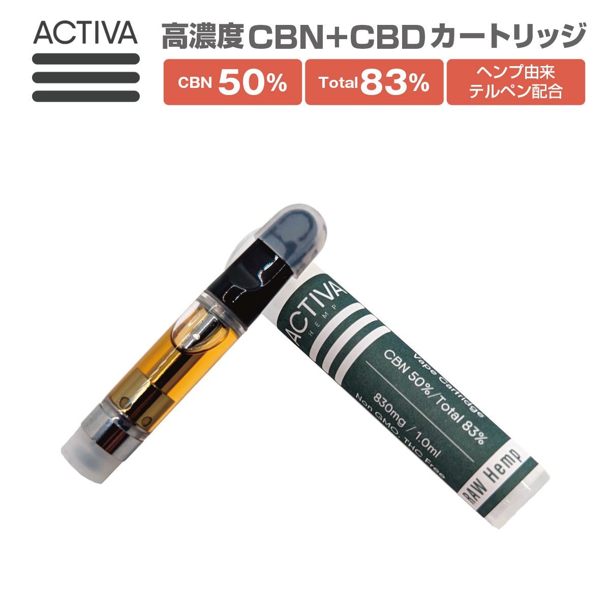 CBN 50% CBD 12% カートリッジ リキッド 高濃度 Activa Hemp 1ml 83% アクティバ カンナビノール アトマイザー  ベイプ ヴェポライザー ヘンプ テルペン カンナビノイド リキッド オイル ワックス wax 510規格 vape - メルカリ