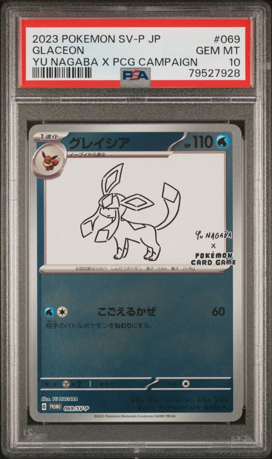 新作人気モデル ポケモン 79527928 長場 長場 プロモ PSA10 69/SV-P グレイシア ポケモンカードゲーム