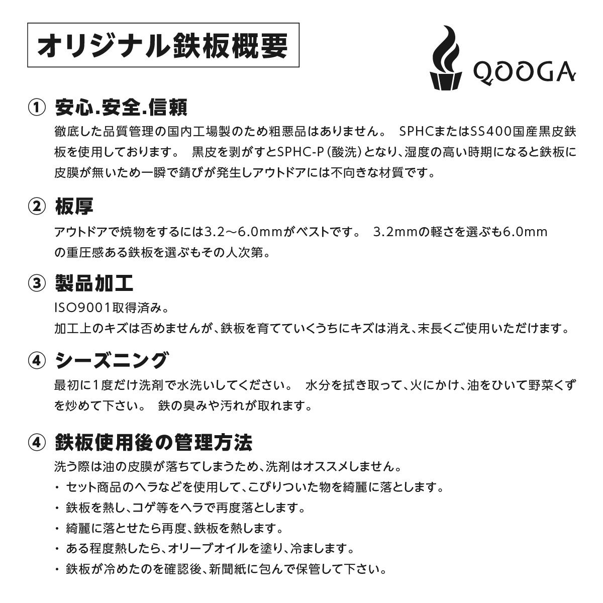 ヘラ付き 6.0mm タフまる 鉄板 極厚鉄板 キャンプ アウトドア イワタニ