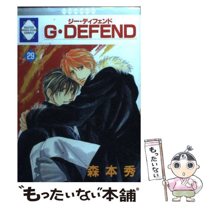 G・DEFEND(ジー・ディフェンド)76 森本秀 - 女性漫画