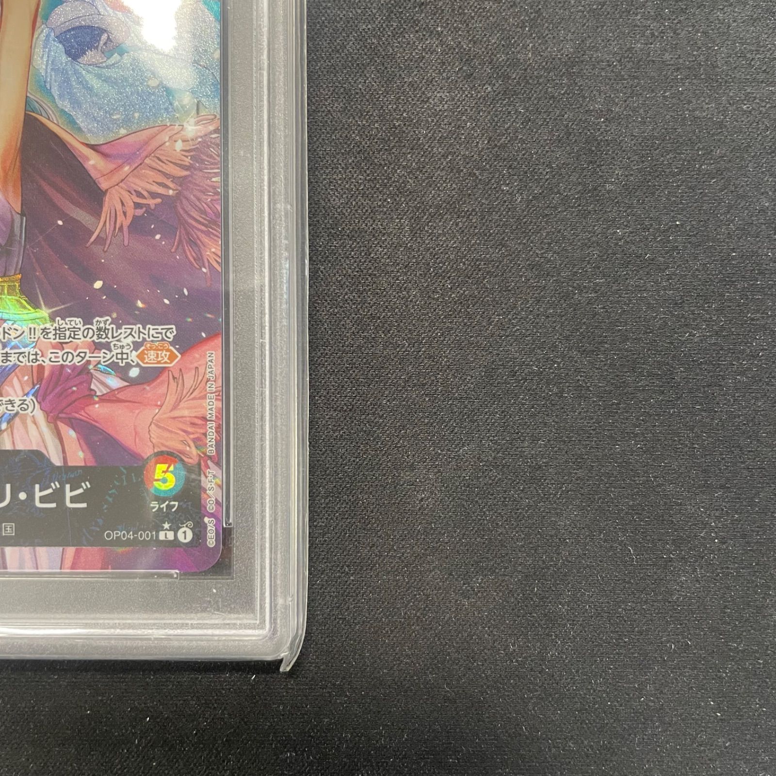 ワンピースカードゲーム PSA10 ネフェルタリ•ビビ リーダー ワンピースカードゲーム PSA10 ネフェルタリ•ビビ リーダー