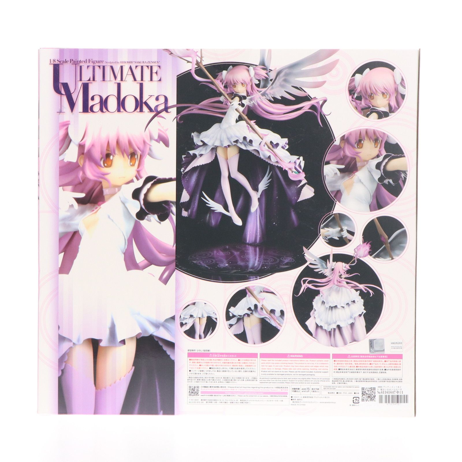 再販)アルティメットまどか 魔法少女まどか☆マギカ 1/8 完成品
