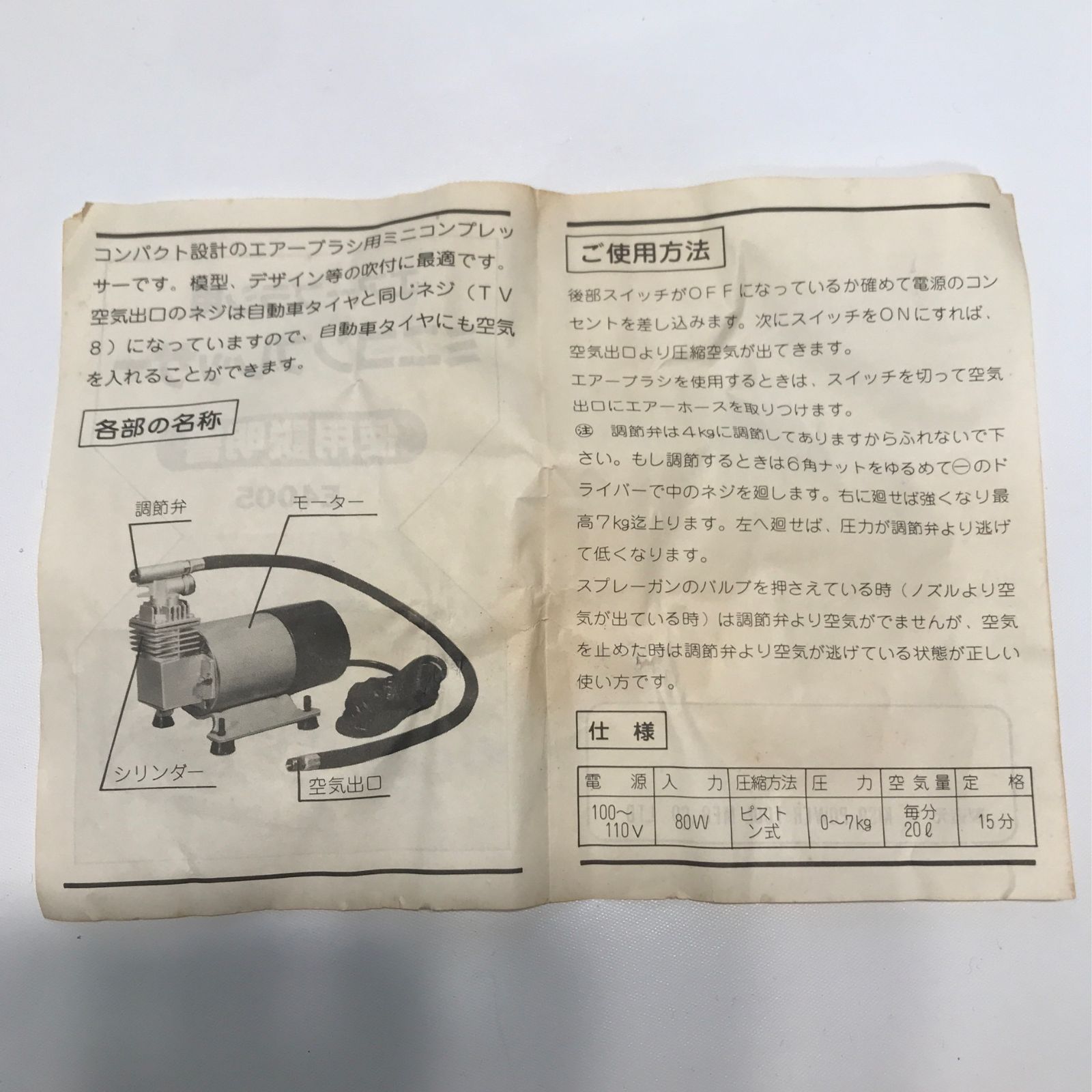 動作確認済み】キソ パワーツール ミニコンプレッサー BULLCRAFT E4005