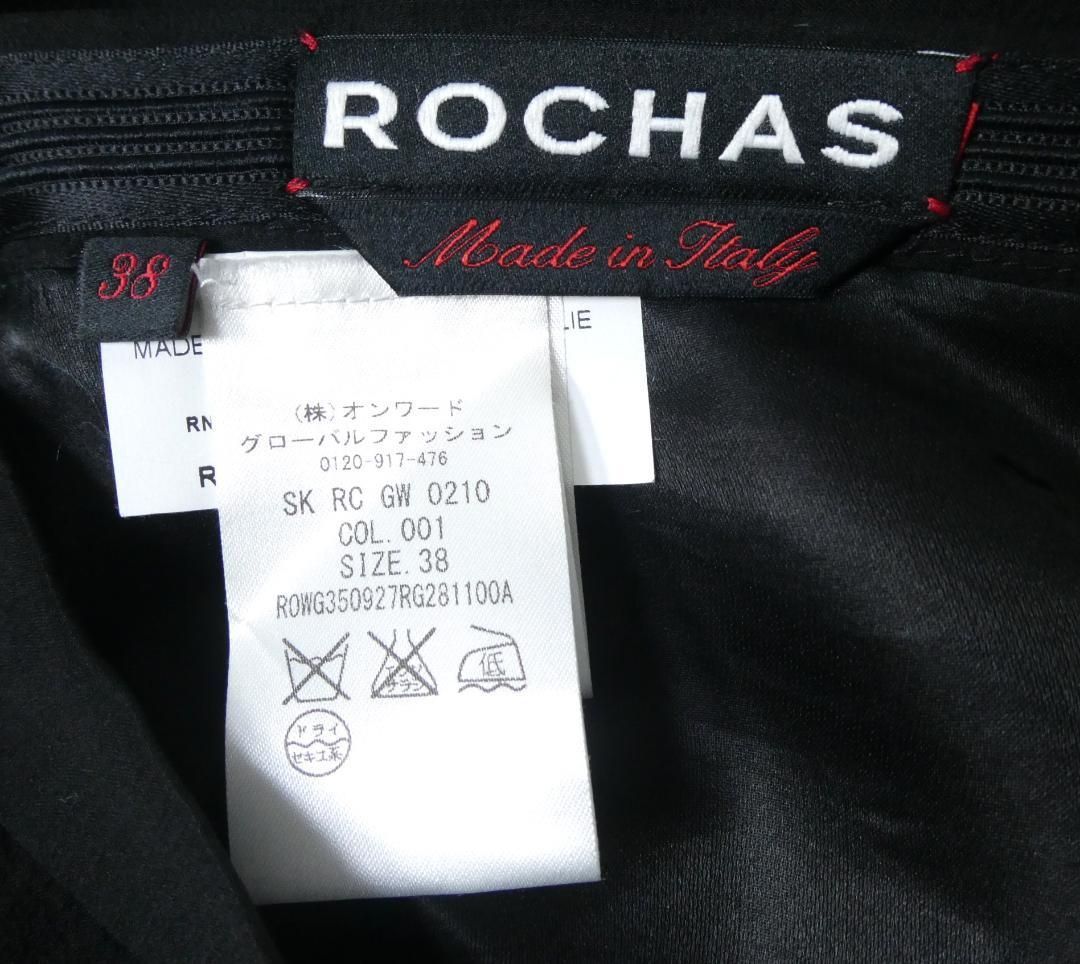 美品 ROCHAS ロシャス サイズ38 フレアスカート ロングスカート シルク