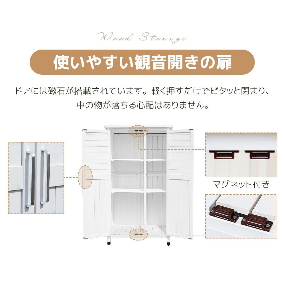 屋外収納