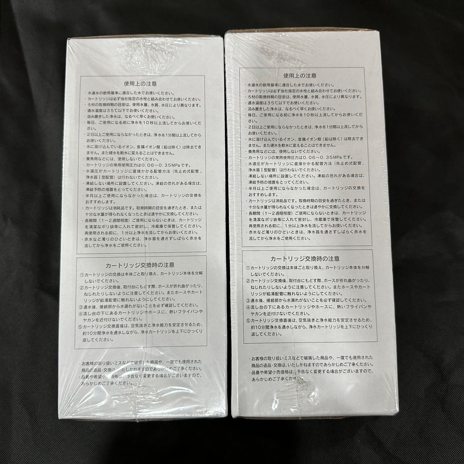2物質除去 2本入り