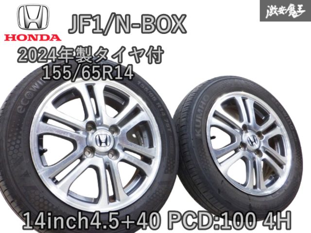 ◇2024年製タイヤ付◇ ホンダ純正 JF1 N-BOX 14インチ 4.5J +40