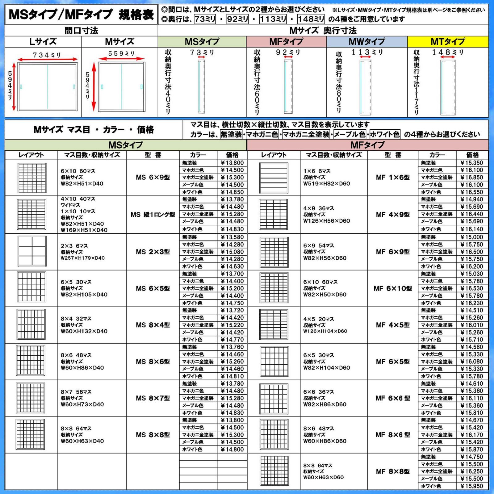 トミカケース 120台収納 アクリル障子付 マホガニ色塗装 日本
