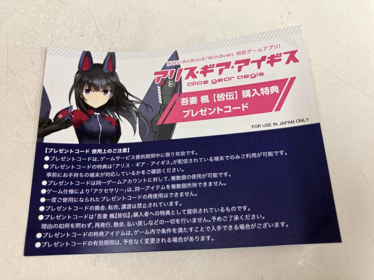 プラモデル (再販)コトブキヤ 吾妻楓 [皆伝] メガミデバイス×アリス・ギア・アイギス 特典付】吾妻 楓【