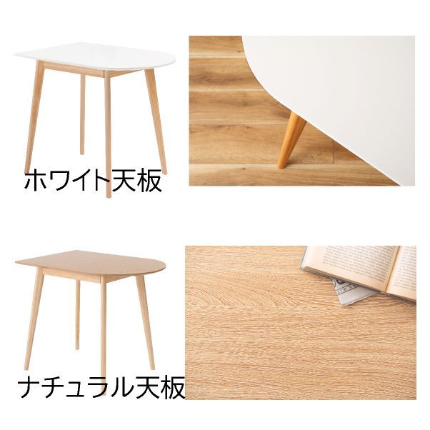 ダイニングテーブル