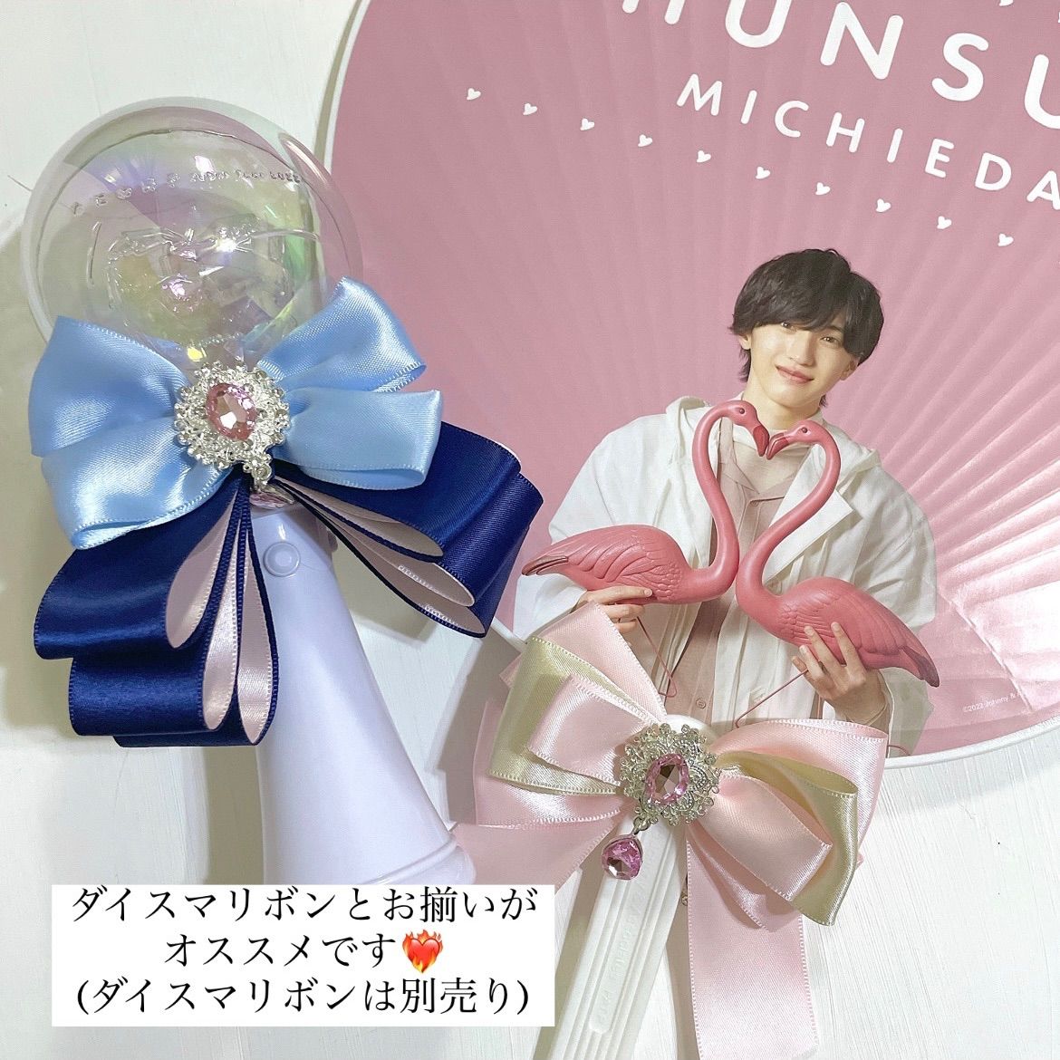 ペンライトリボン なにわ男子 BONBONVOYAGE 大橋和也さん - メルカリ