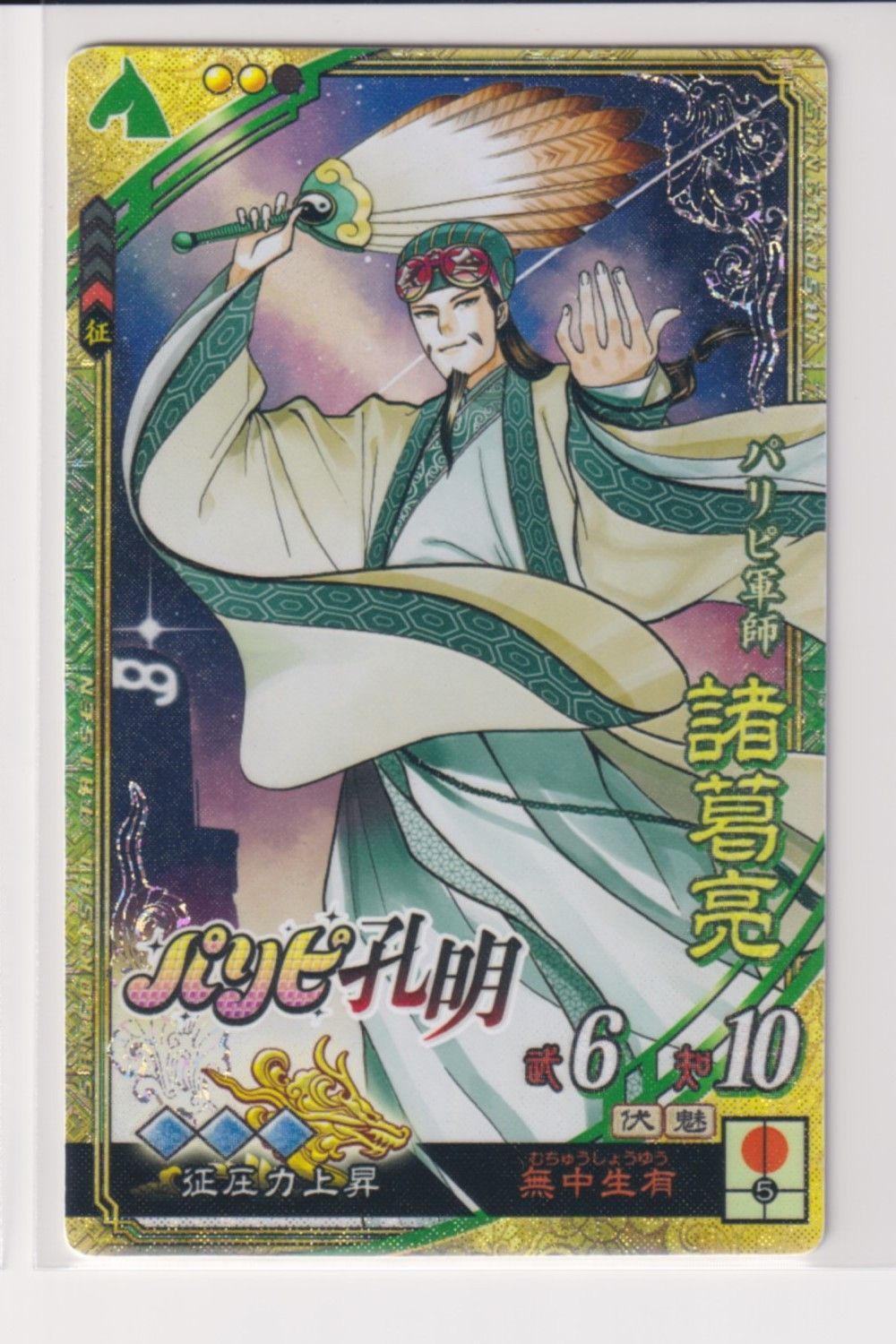 三国志大戦　りょうりょう69枚 Amazon.co.jp: 三国志大戦3 群雄016 R張遼 : おもちゃ