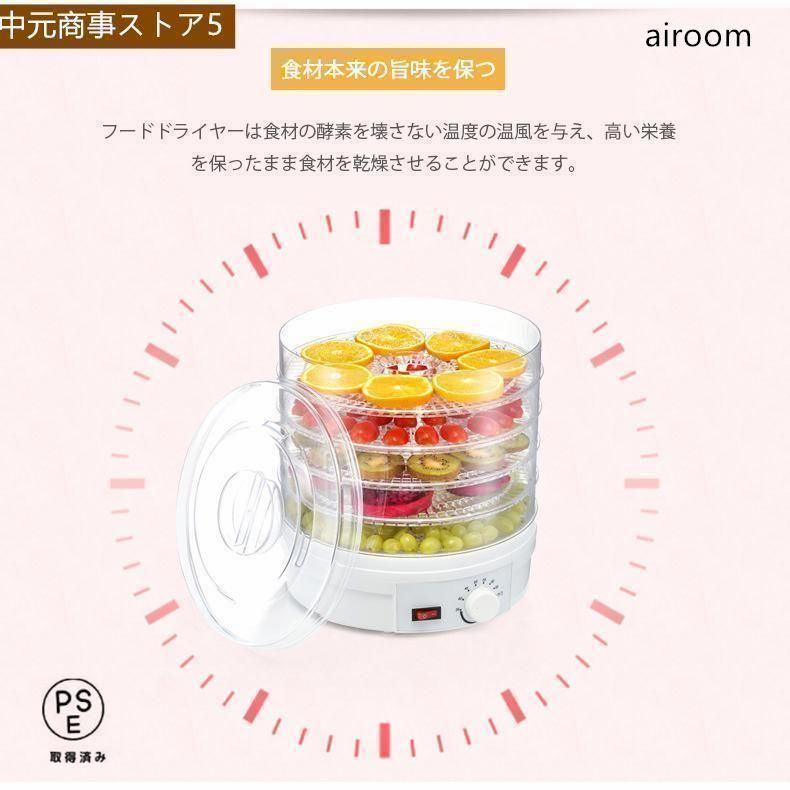 フードドライヤー ドライフード