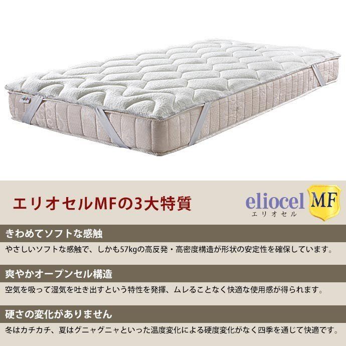 エルゴトッパー セミダブル