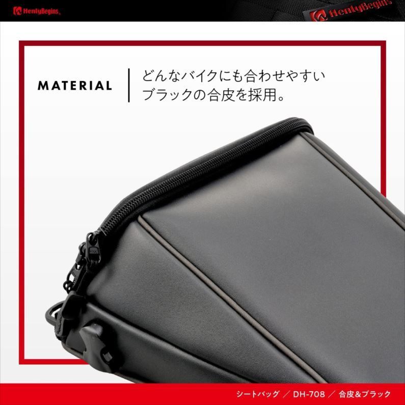 D8664◆♥ デイトナ バイク シートバッグ 4L 日帰りサイズ ブラック イージーリングベルト付属 ヘンリービギンズ DH-708 95741 FFCRYSTALESIA_COM