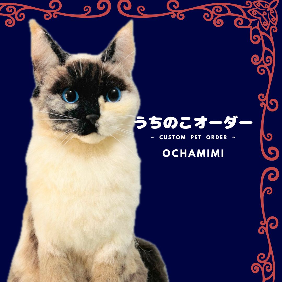 うちの子オーダー うちのこ 猫 ねこ ネコ オーダー ハンドメイド