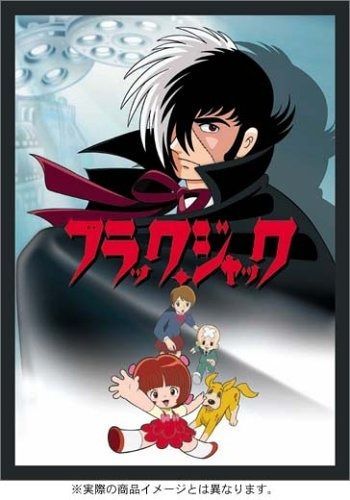 ブラックジャック　dvd1-6 ブラックジャック VOL.1 [DVD] 【公式通販】