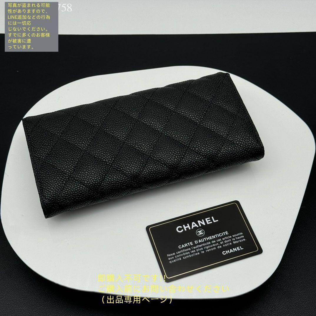 【美品】CHANEL シャネル ナノウォレット 明日着 限定 キラキラCCマーク ナノウォレット ミニ財布 CHANEL